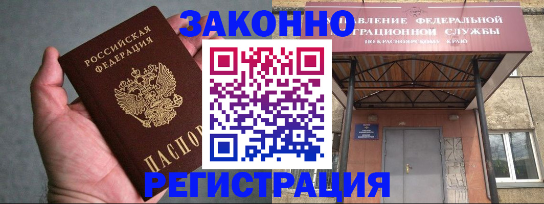 прописка ребенка в Джанкое